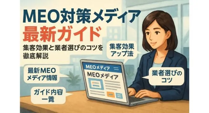 飲食店のmeo対策で集客アップを実現する最新口コミ活用と成功事例解説